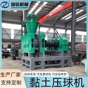 大型液压污泥煤粉铁粉焦粉压球机碳粉果木炭压球设备黏土压球机
