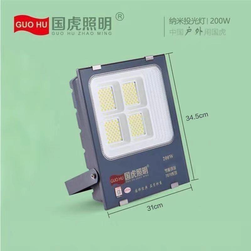 国虎照明投光灯暖光户外球场车间工地仓库照明200W300W投光灯