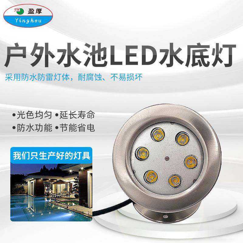 水底灯led防水假山鱼池灯七彩喷泉亮化射灯户外水下灯水池景观灯,家装灯饰光源,水下灯,淘宝优惠券,粉丝福利购,淘宝优惠卷
