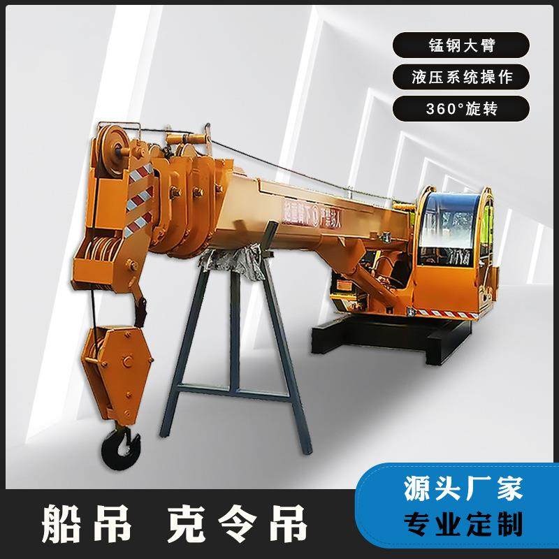 液压船吊可伸缩臂起重机小型液压甲板伸缩吊臂5吨8吨12吨16吨船吊,搬运/仓储/物流设备,其他起重搬运设备,淘宝优惠券,粉丝福利购,淘宝优惠卷