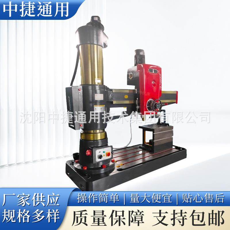 沈阳Z3050×16摇臂钻床金属钻孔重切削双立柱自动走刀钻床,五金/工具,机床,淘宝优惠券,粉丝福利购,淘宝优惠卷