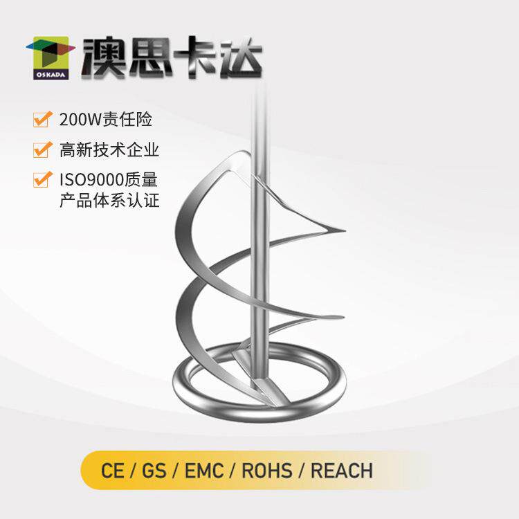 搅拌杆机械杆混凝土搅拌杆水泥机械搅拌小型电动搅拌器配件搅拌站