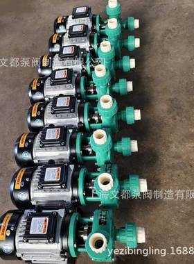 FP20-15-60(106)型增强聚丙烯离心泵化工泵耐腐蚀塑料泵