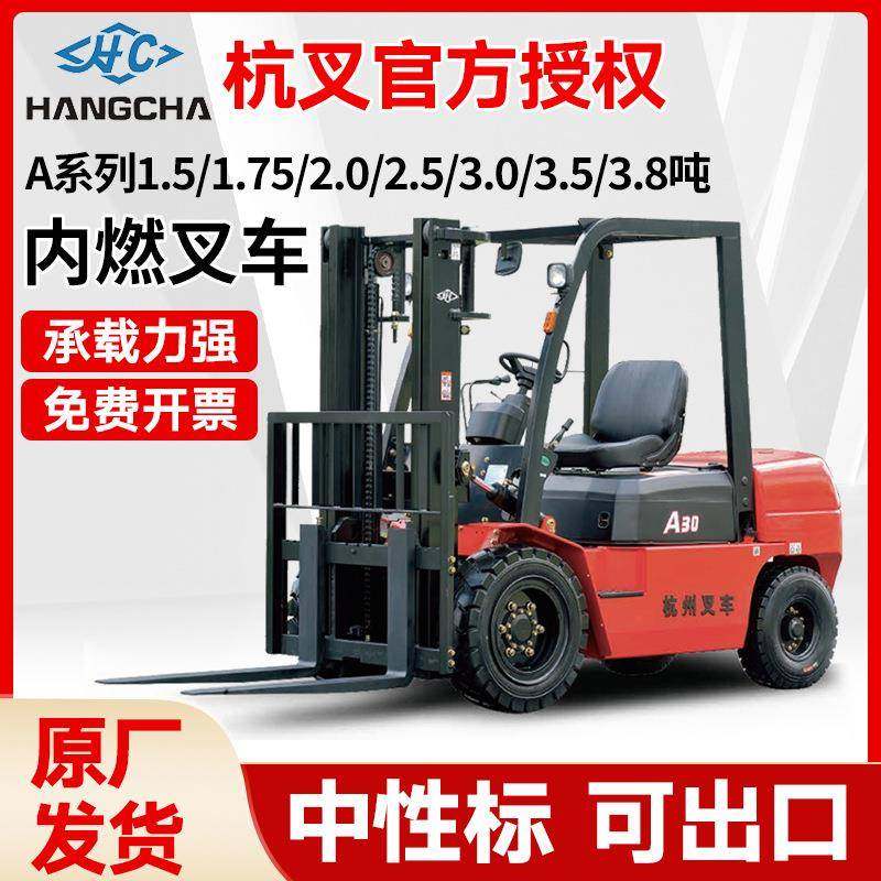 A系列柴油叉车吨燃油叉车内燃全新手动挡自动挡装卸货车,搬运/仓储/物流设备,其他起重搬运设备,淘宝优惠券,粉丝福利购,淘宝优惠卷