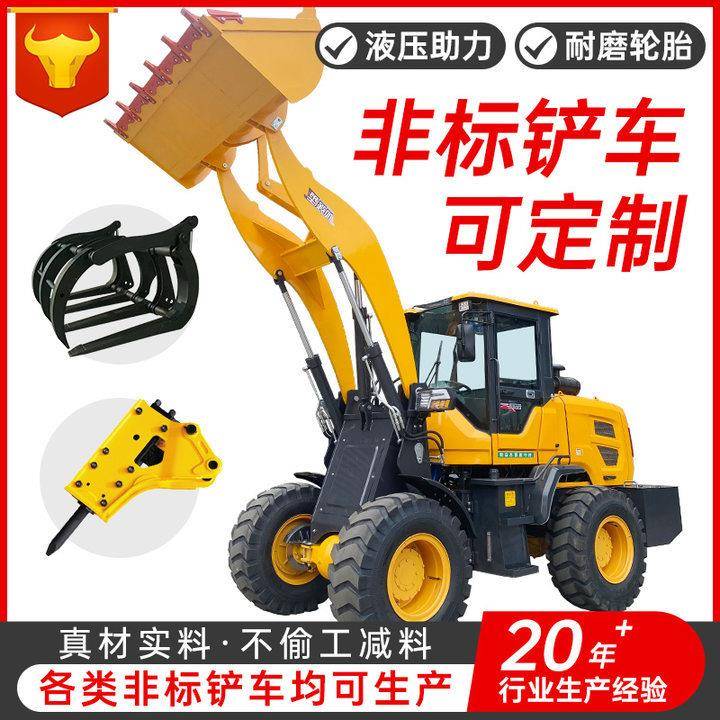 铲车装载机四驱小型20柴油建筑工程多功能加长臂抓木抓草机