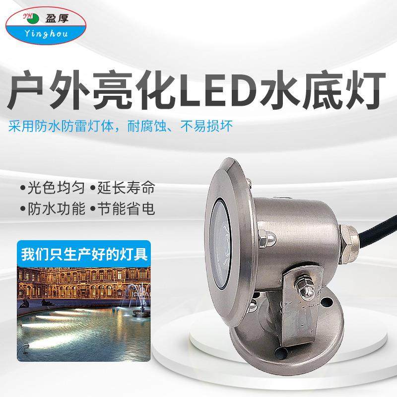 LED水底灯户外防水不锈钢鱼池水景喷泉灯超亮七彩泳池水下射灯,家装灯饰光源,水下灯,淘宝优惠券,粉丝福利购,淘宝优惠卷