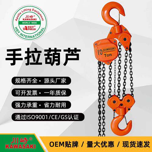 川崎厂家吊葫芦双链锰钢倒链起重5吨10吨20吨双轴承防摔手拉葫芦