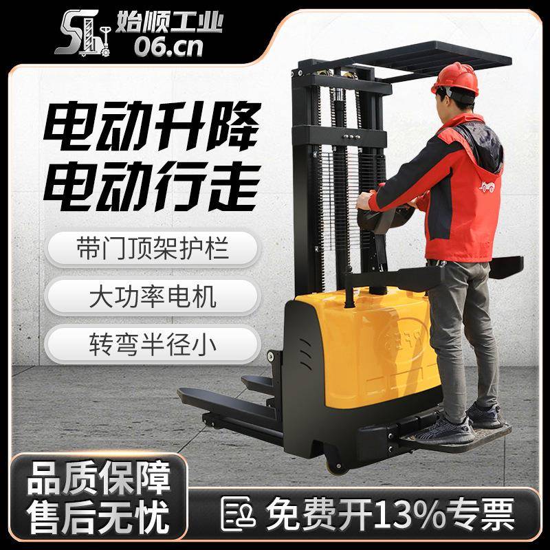 全电动叉车插腿式堆高车液压装卸车1.5吨升高.5米小型站驾式铲车