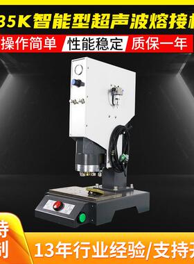 超声波焊接机35K40K超声波塑焊机超声波塑料焊接机超声波熔接机