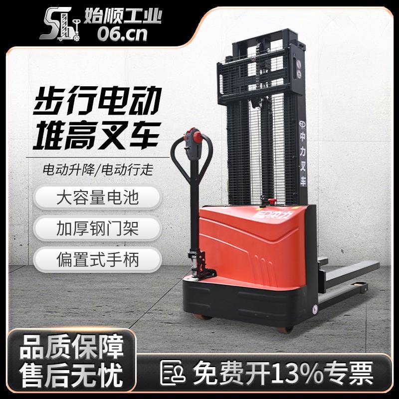 1.5吨全电动叉车步行式堆高车液压升降叉车堆垛铲车电动装卸