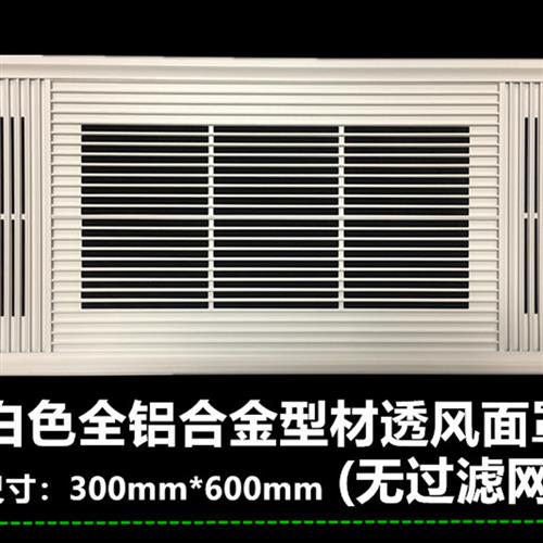 集成吊顶300*600铝合金过滤网面板面罩中央空调进风口 出风口配件