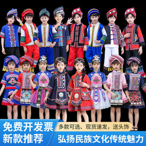 广西壮族三月三演出服男女壮族演出服壮族表演服壮族儿童民族服装
