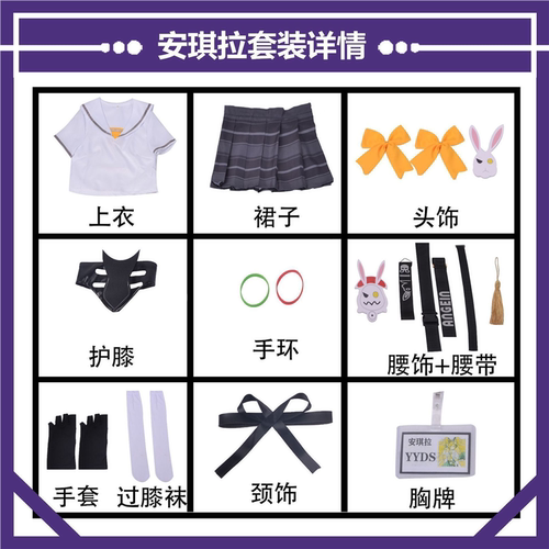 王者荣耀安琪拉时之奇旅cosplayy服装女安琪拉时之奇旅jk水手服