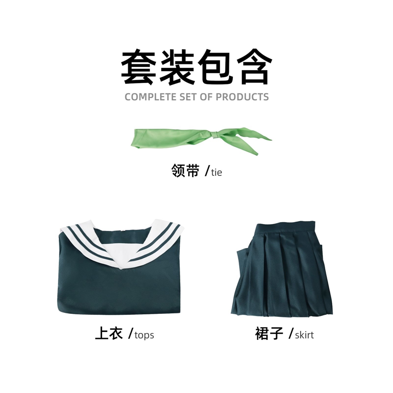 猫猫cos衣服绿色水手服长款墨绿色jk裙药屋少女的呢喃cos日系少女