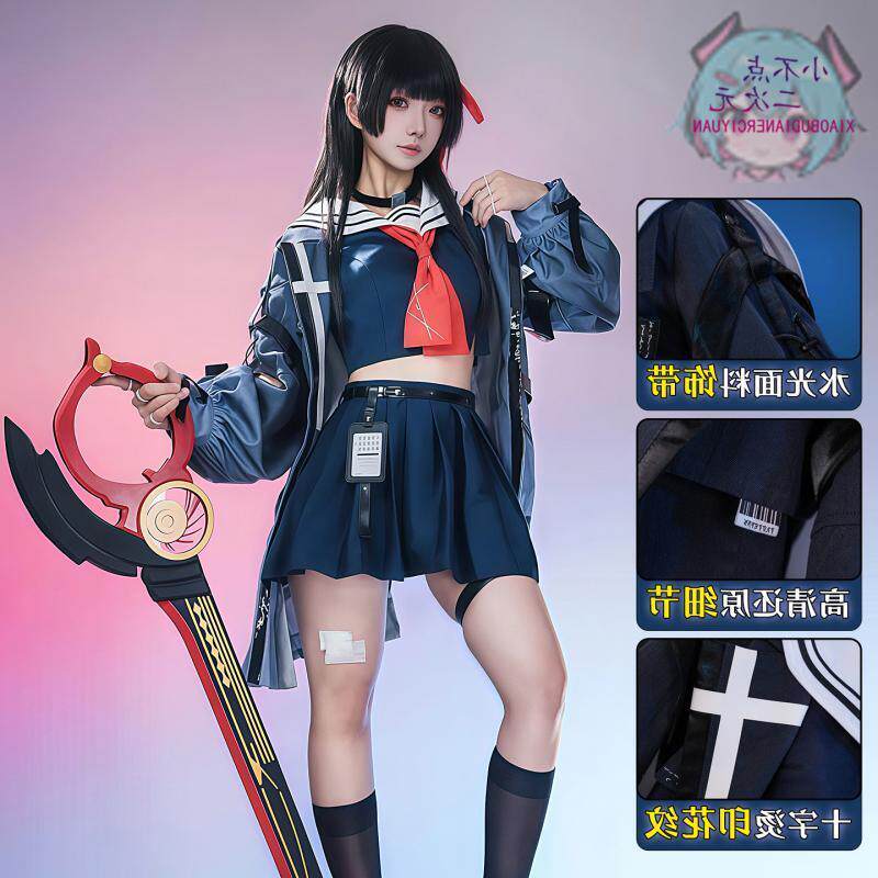 千咲cos服鸣潮千咲cosplay服小不点二次元角色扮演服千咲常服全套