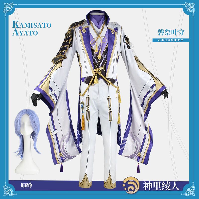 原神神里绫人cos服同款磐祭叶守c服全套游戏服装cosplay男装现货