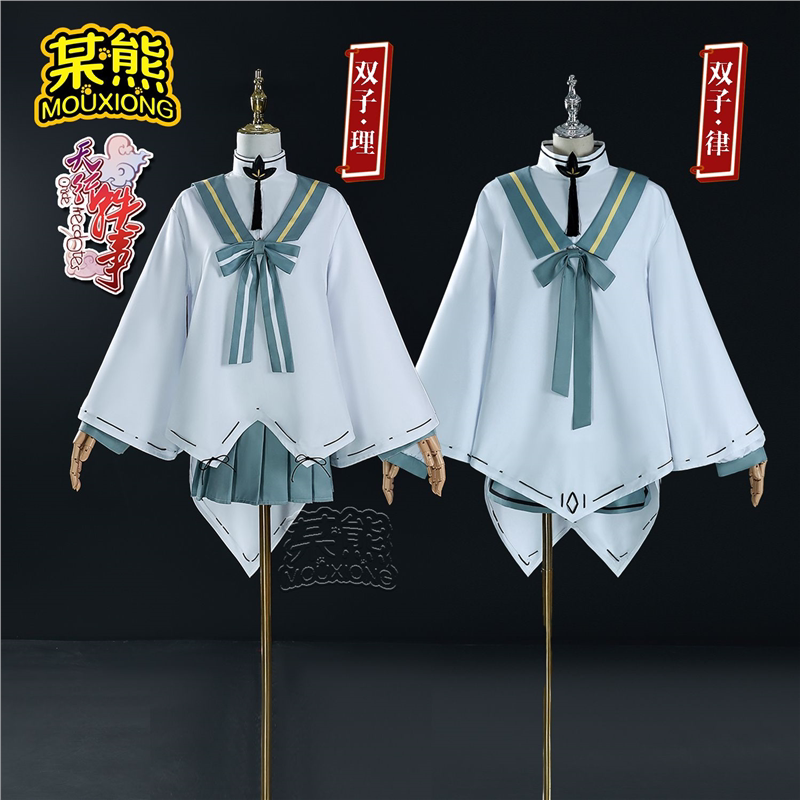 万圣节天行轶事律·理cos双子律双子理授权cos服二次元cosplay服