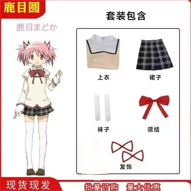 魔法少女小圆cos校服鹿目圆晓美焰沙耶香cosplay服装女见泷原制服