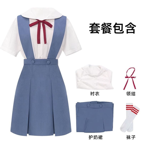 EVA新世纪福音战士绫波丽 明日香cos服 学院风全套装cosplay服装