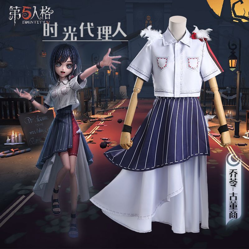第五人格乔苓Cosplay时光代理人二次元动漫潮流套装