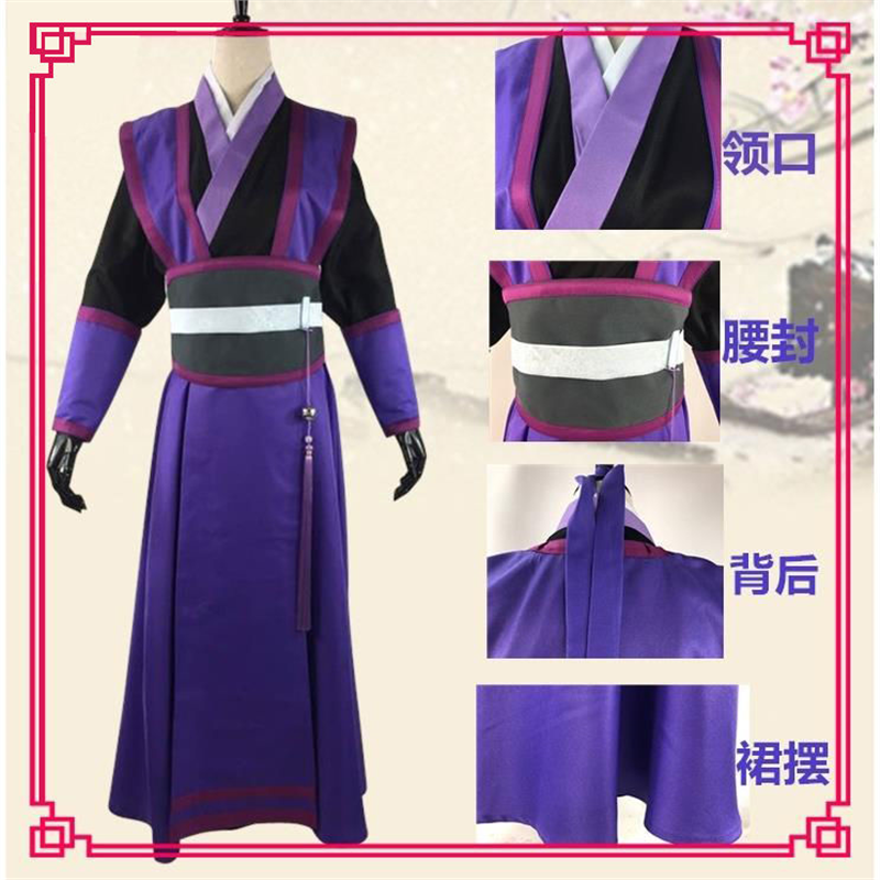 万圣节魔道的祖师衍生动画版江澄魏无羡少年cos服装cosplay男装古