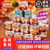 喵阿婆青岛麻辣醉蟹钳即食罐装 捞汁小海鲜熟食蟹腿脚香辣生腌罐头