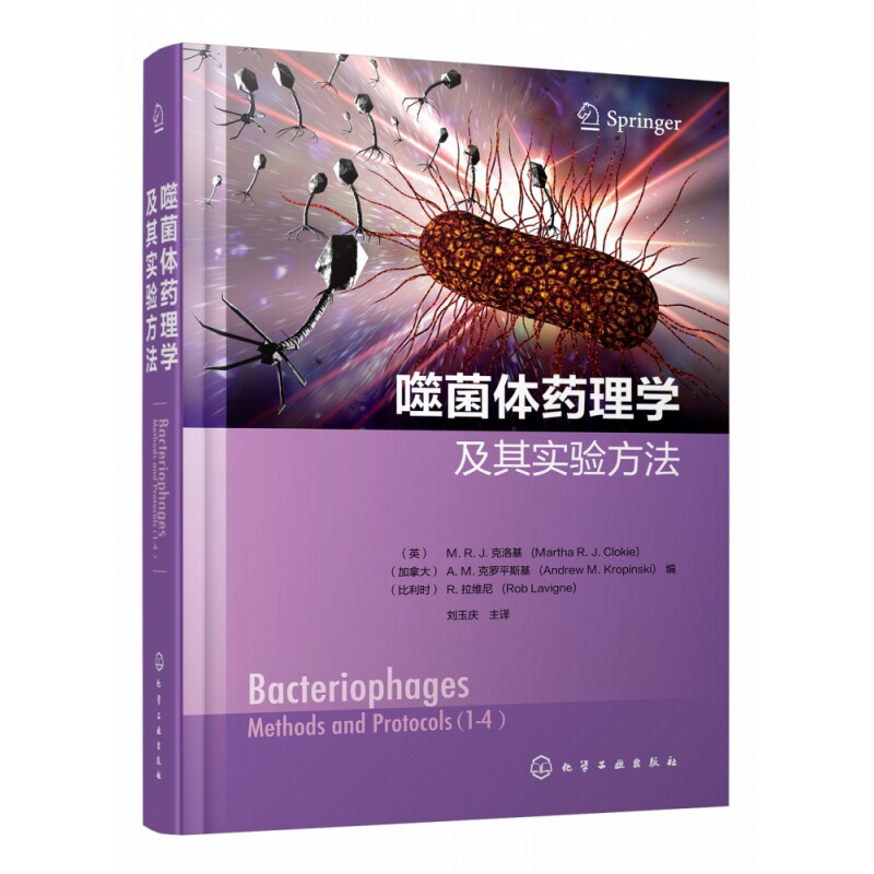 噬菌体药理学及其实验方法 - 实物图