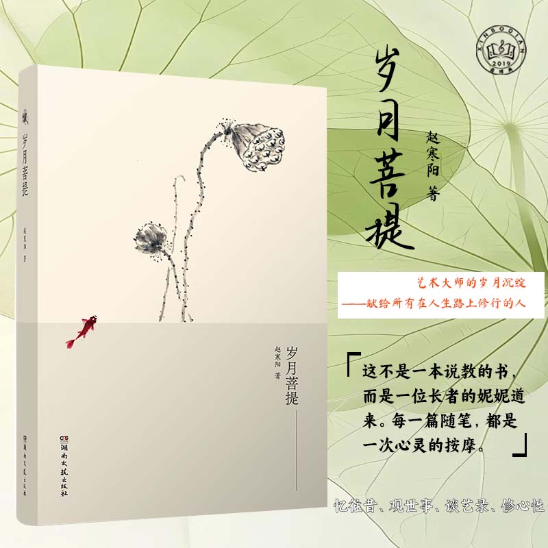 正版书籍二胡名师赵寒阳老师著