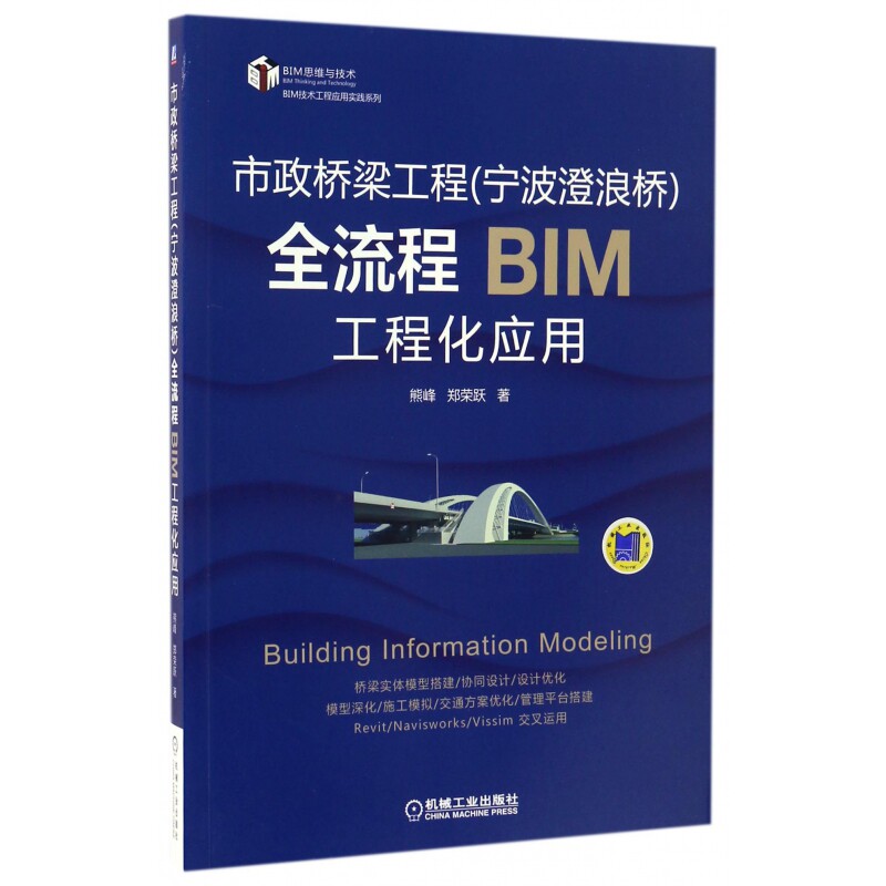 市政桥梁工程＜宁波澄浪桥＞全流程BIM工程化应用/BIM - 实物图