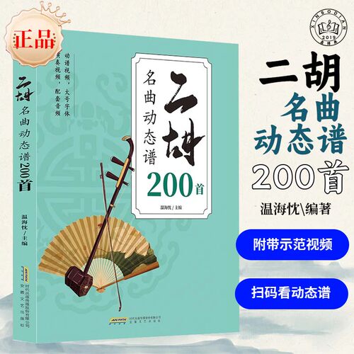 经典二胡名曲联系曲谱歌谱大全