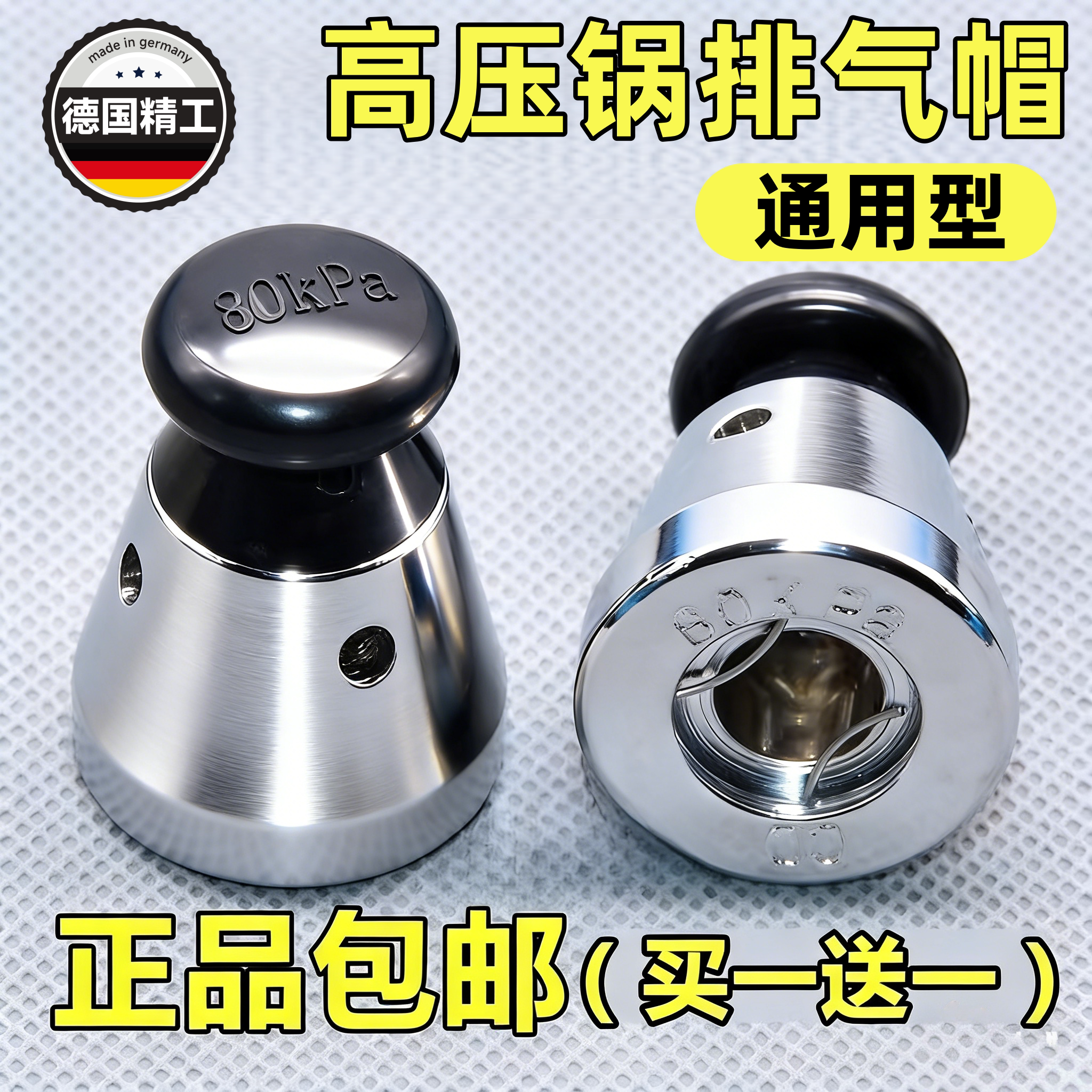 高压锅排气帽零件配件通用铝制顶珠头帽限压阀泄压气压力阀顶头帽