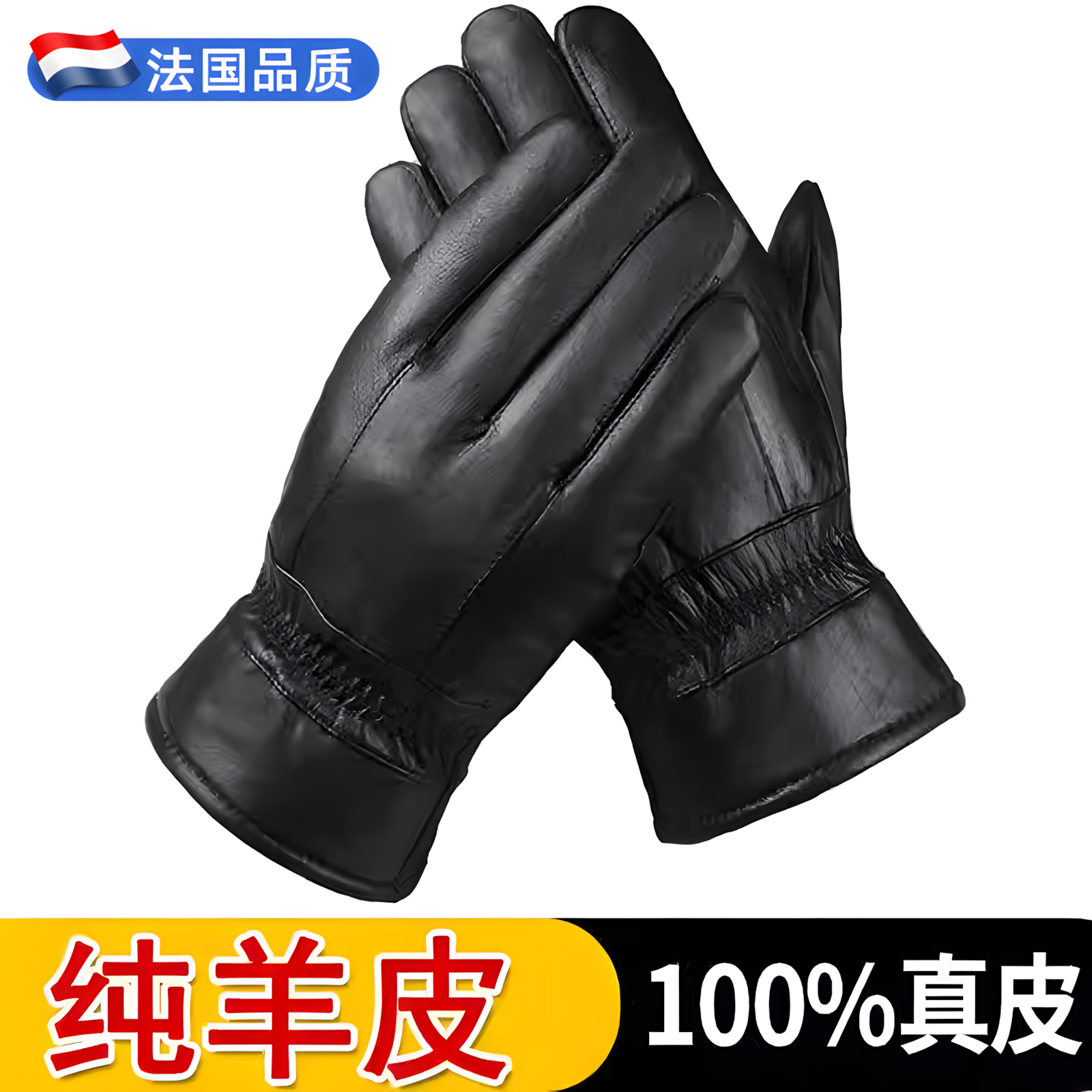 皮手套男款冬季保暖男士加绒皮质手套户外骑手摩托车防风头层羊皮