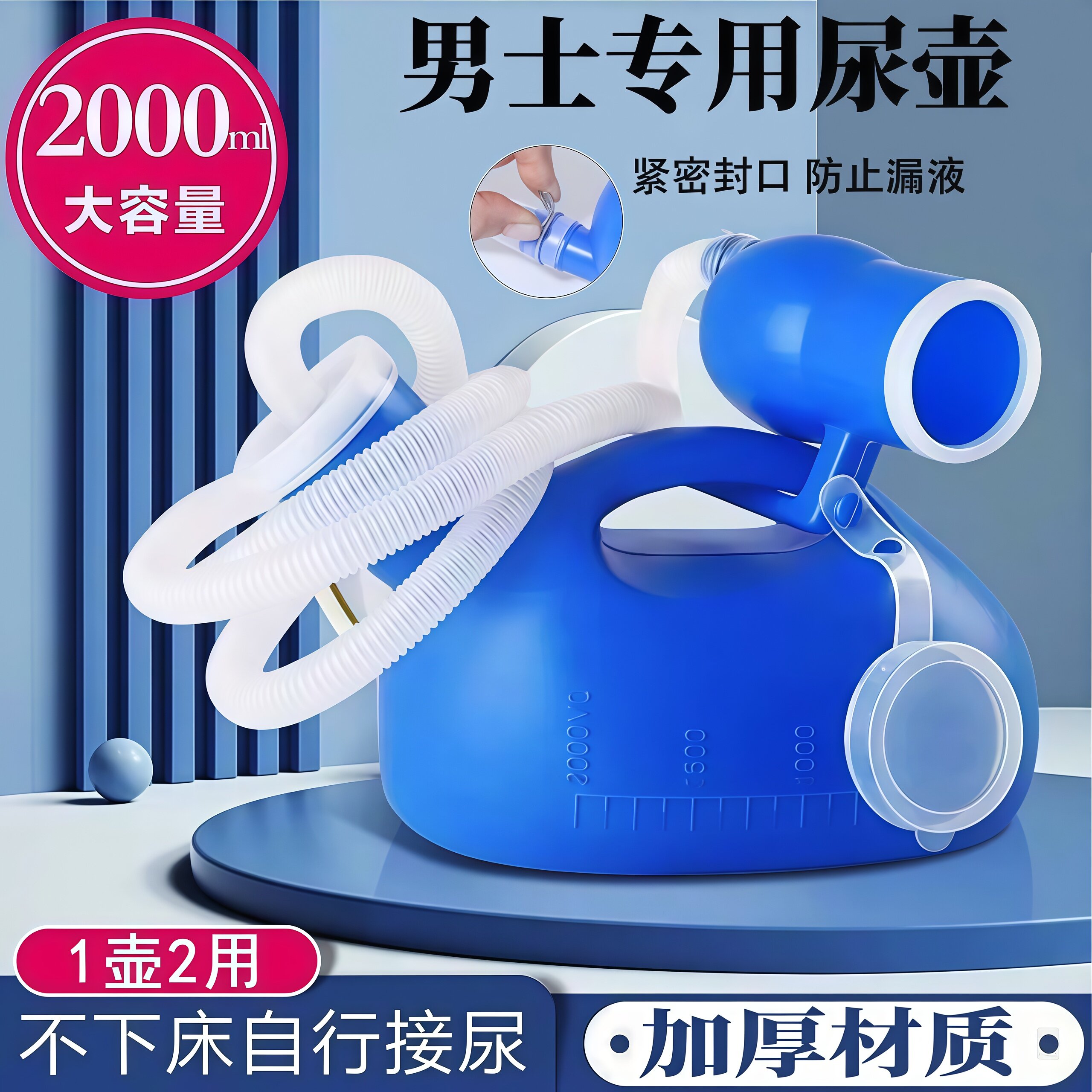 尿壶男士老年人夜壶成人男士家用夜壶瘫痪病人接尿器小便器大口径