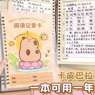 阅读记录卡好词好句摘抄小学生专用卡片小学生专用日积月累摘抄四三年级读后感一年级二年级用积累阅读摘记卡