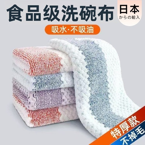 日本进口食品级5a抗菌洗碗布不沾油厨房专用不掉毛吸水擦桌百洁布