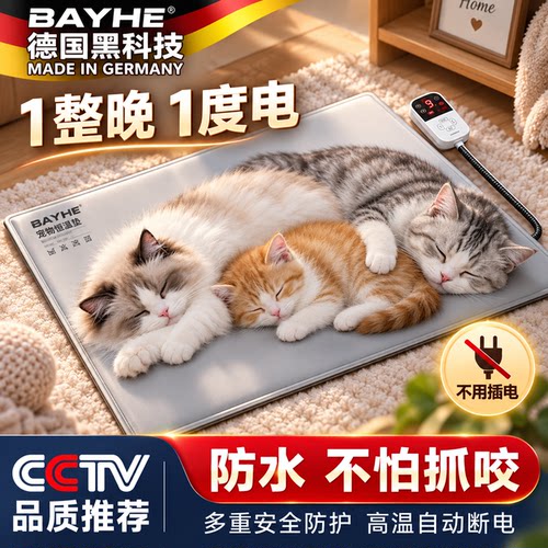 猫狗防水恒温USB电热毯