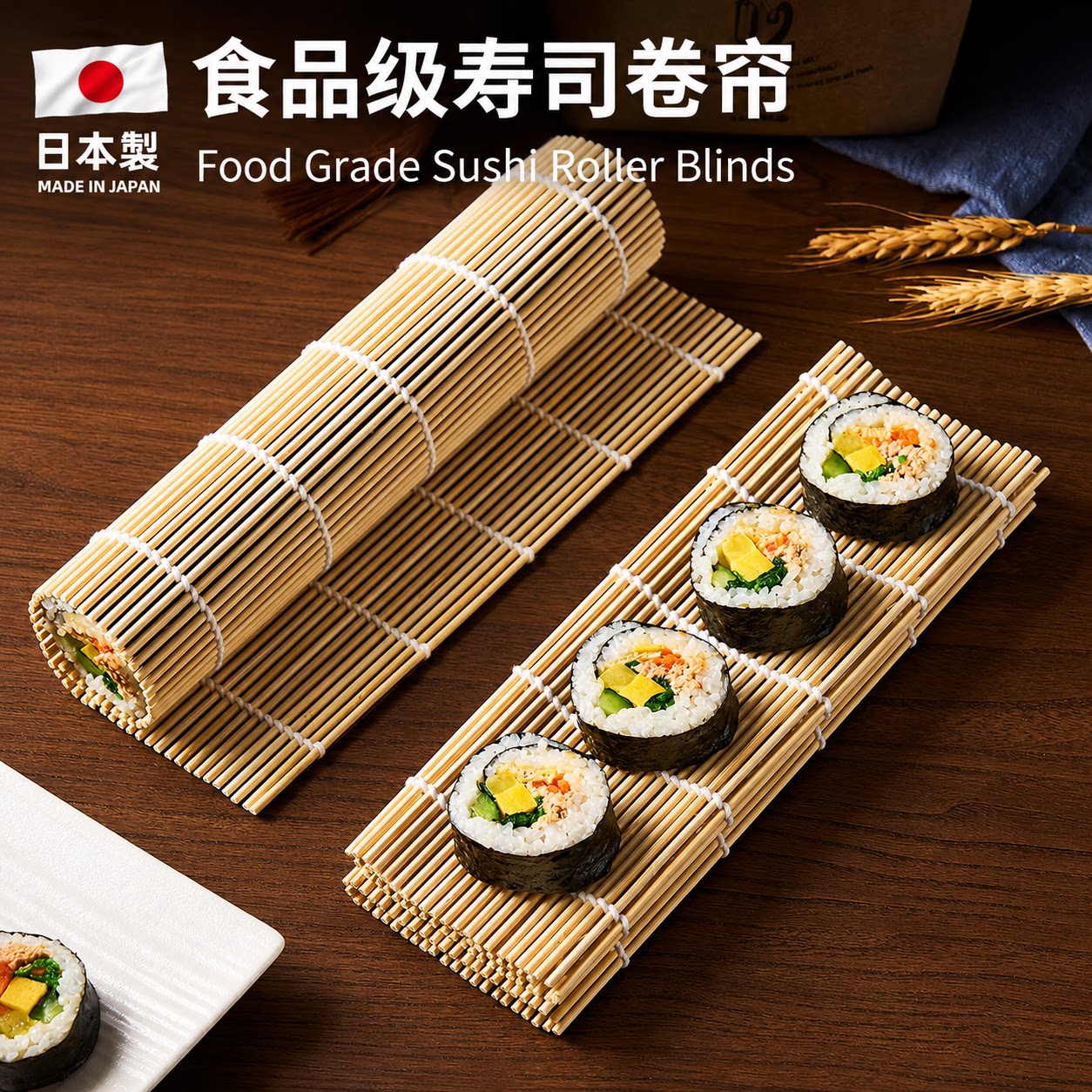 寿司卷帘制作工具竹帘家用寿司竹帘神器不沾寿司席商用青皮寿司