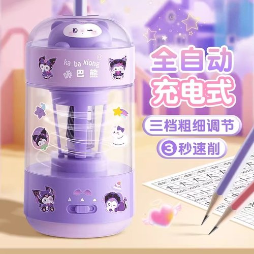 小学生专用全自动卷笔刀