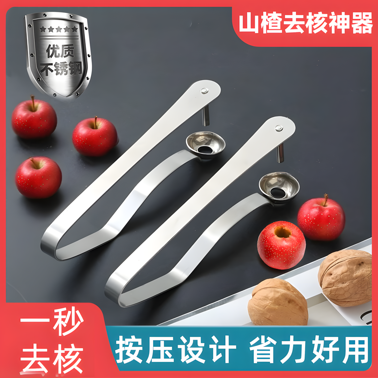 山楂去核神器不锈钢除胡挖籽工具