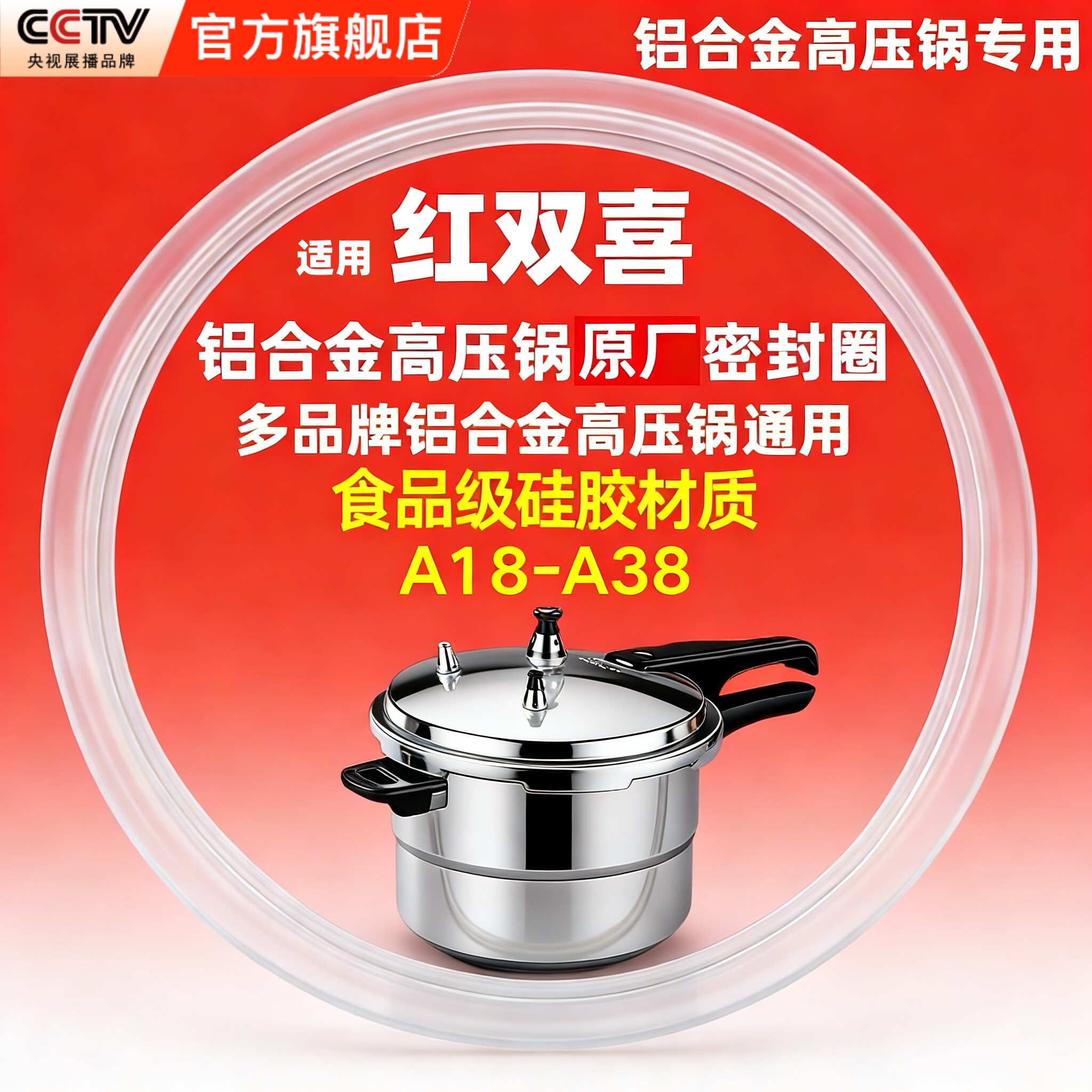 高压锅密封圈通用胶圈老式压力锅硅胶皮圈垫圈配件20/22/24/26cm