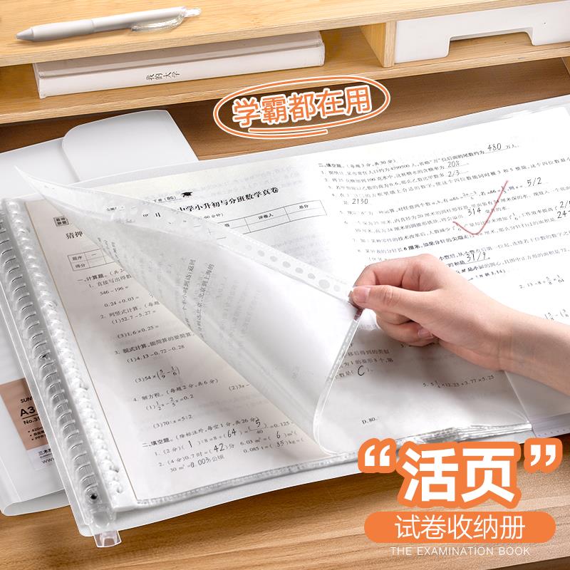 试卷收纳袋初中生专用大容量文件夹可放书包整理神器活页资料册试卷夹高中生A4考卷透明插页高中生科目分类袋