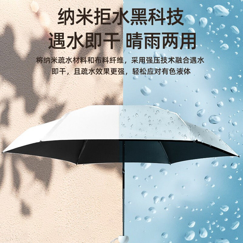 折叠遮阳伞女防晒抗UV遮阳晴雨两用小巧可携式口袋胶囊伞