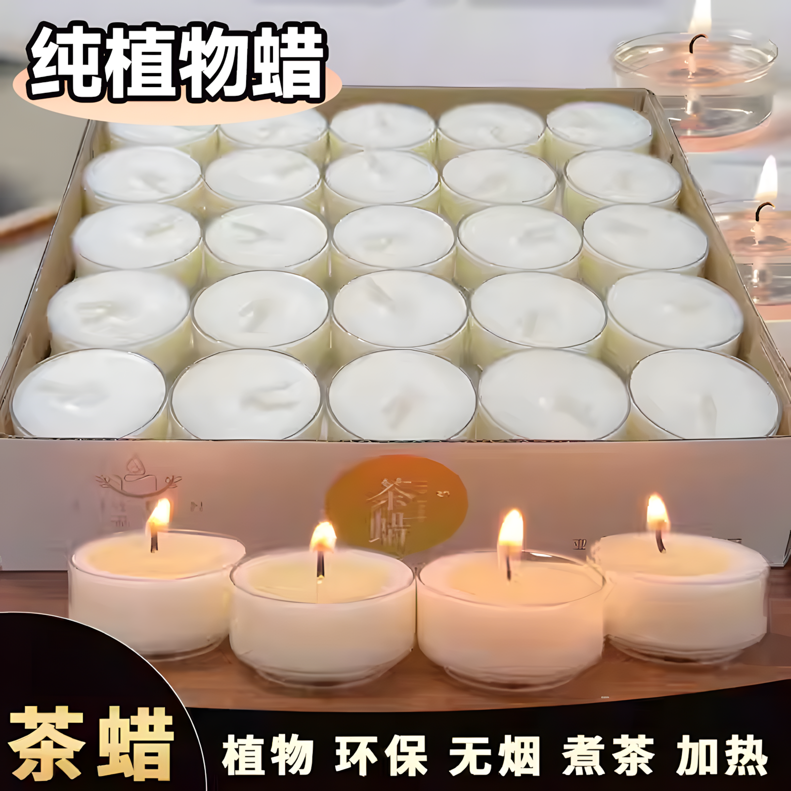 餐饮加热蜡烛无烟小蜡烛