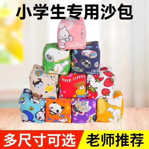 儿童卡通大沙包投掷手投沙包袋