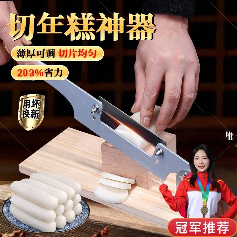 年糕切片机家用不锈钢专用刀牛轧糖刀阿胶糕材手动年糕切片机