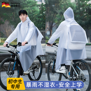 初中生自行车雨衣上学专用中学生骑行雨披单车骑行学生男专用单人