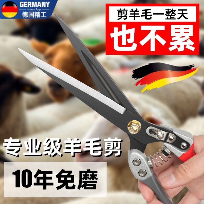 德国羊毛剪手动剪刀绞绵羊毛专用兔狗毛修毛剪果枝剪剪羊毛剪子