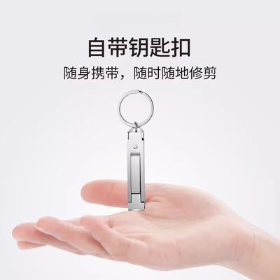 超薄指甲剪迷你折叠指甲刀