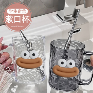漱口杯学生宿舍冰川纹洗漱杯透明牙刷杯高颜值家用小巧牙膏刷牙杯