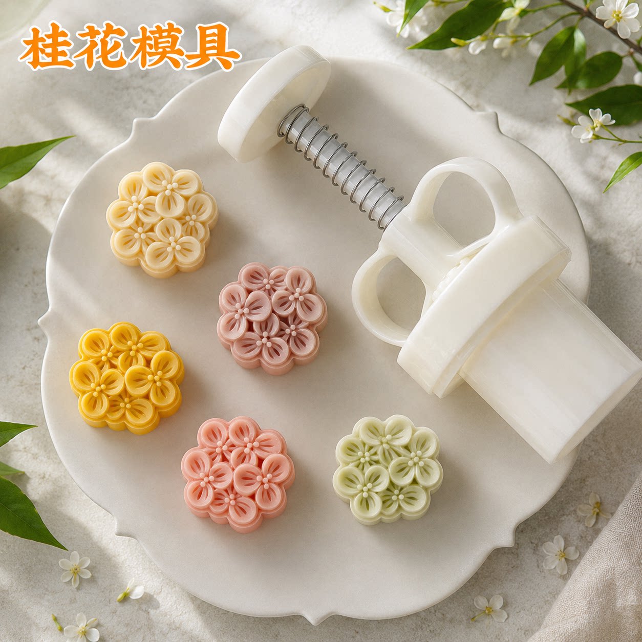 桂花模具15g20g迷你中秋节花卉月饼模具中式绿豆糕模mini糕点手压